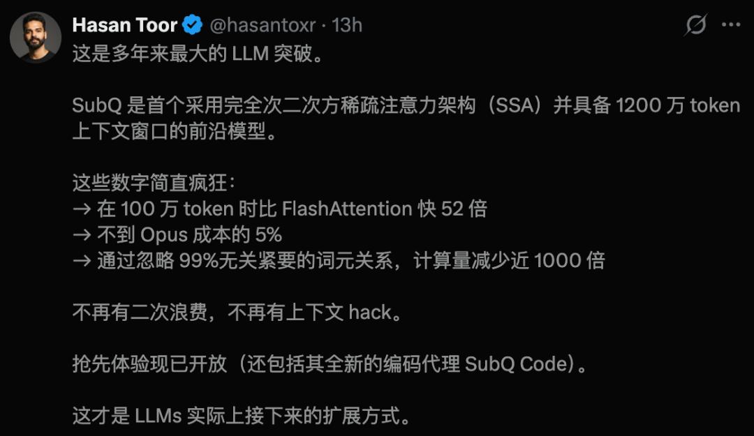 13人干翻Transformer，新架构SSA算力暴减千倍，成本仅Opus 5%