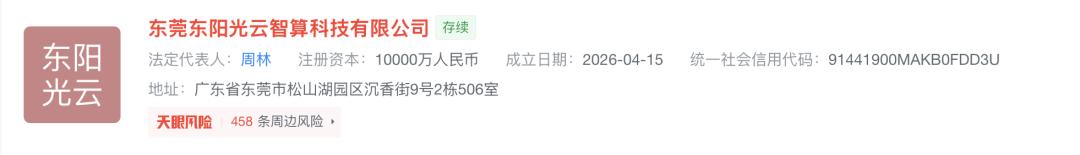 “东莞首富”拿下190亿算力大单，是馅饼还是陷阱？