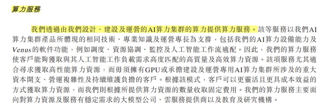 中国最大的AI包工头，要上市了