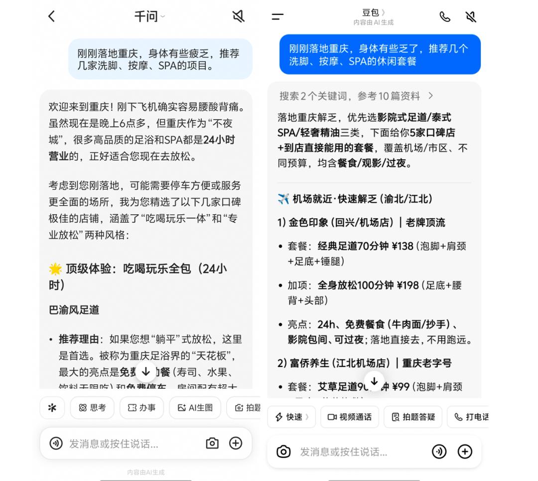借千问全面打通淘宝，聊聊阿里和字节做AI电商的差异