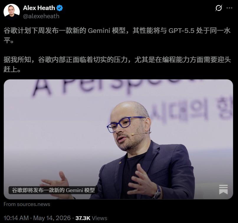 Gemini 3.5 Pro全网首曝，编程追平GPT-5.5，谷歌终于狠起来了