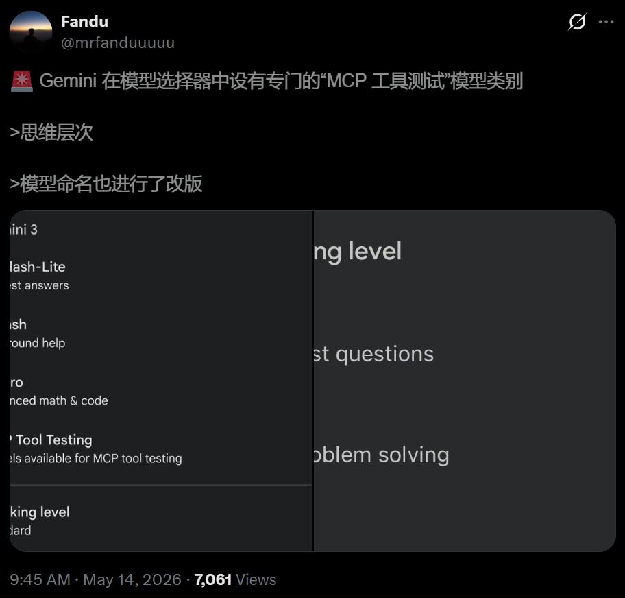 Gemini 3.5 Pro全网首曝，编程追平GPT-5.5，谷歌终于狠起来了