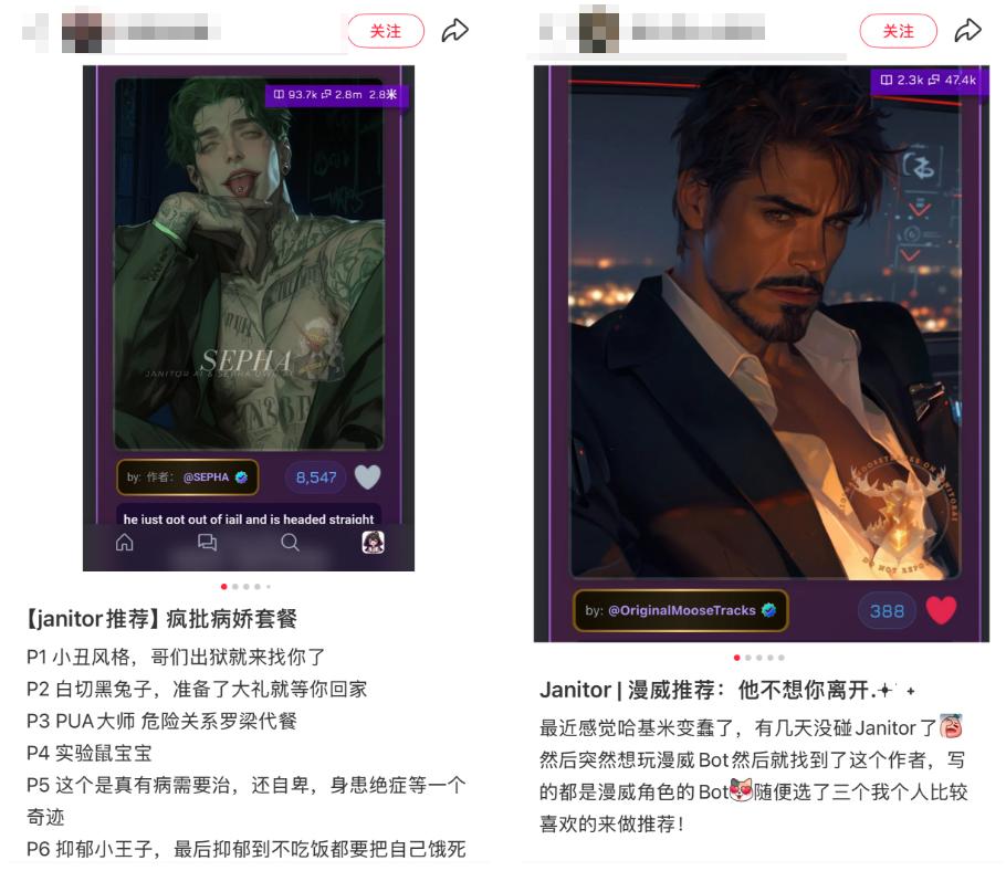 这个男人，用AI拿捏了1000万女性的深夜需求
