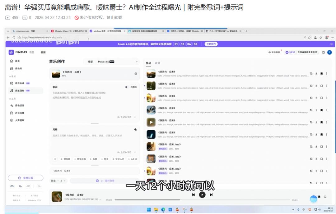 你华强哥不但回来了，还开启了「买瓜宇宙」