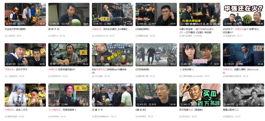 你华强哥不但回来了，还开启了「买瓜宇宙」