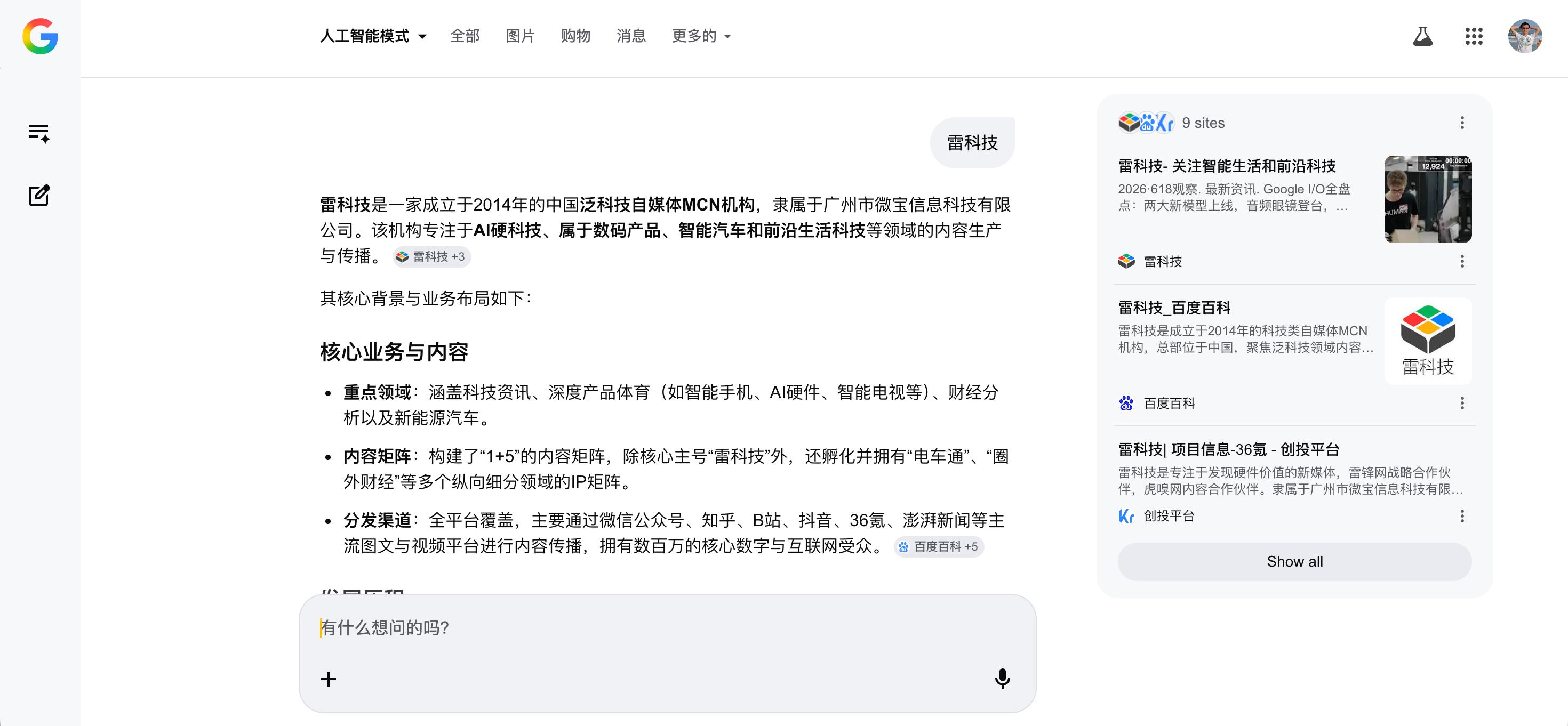 刚刚,Google给网站判了死刑