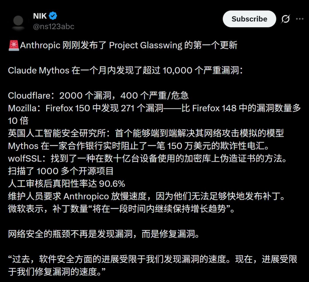 Mythos首个报告出炉：全球数十亿设备裸奔，30天挖出10000致命漏洞