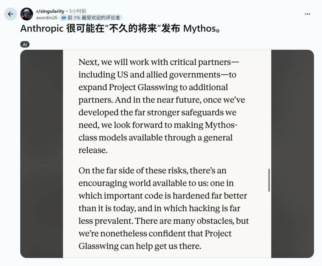 Mythos首个报告出炉：全球数十亿设备裸奔，30天挖出10000致命漏洞