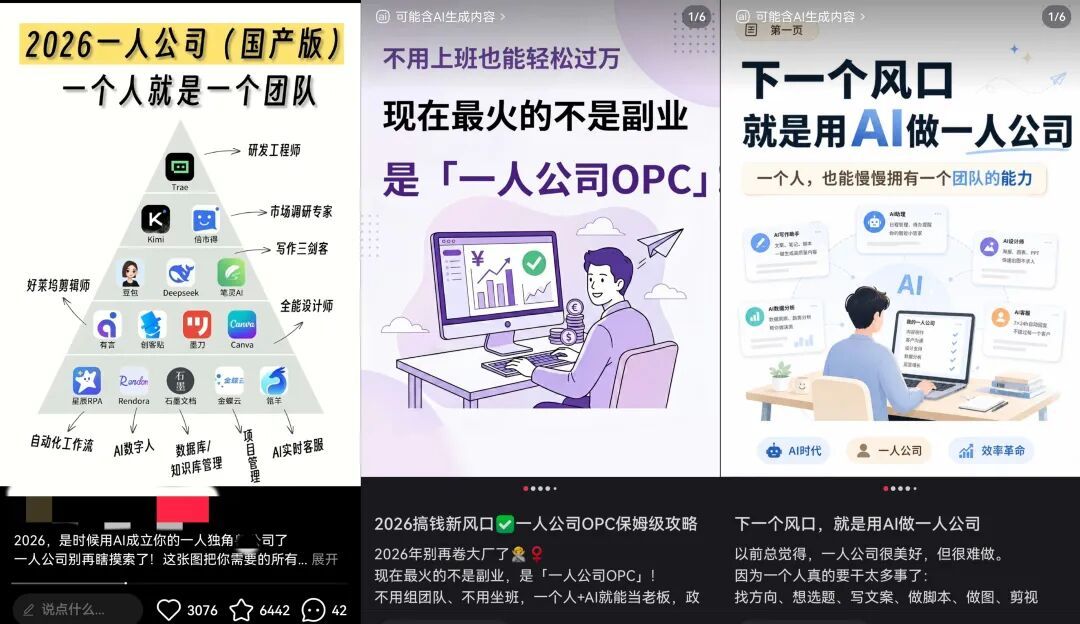 3万、半年、注销:2026年,第一批“一人公司”老板已经退场