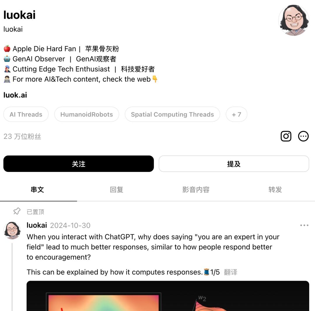 斜杠青年2.0:用AI撬动更多可能性的跨界玩家