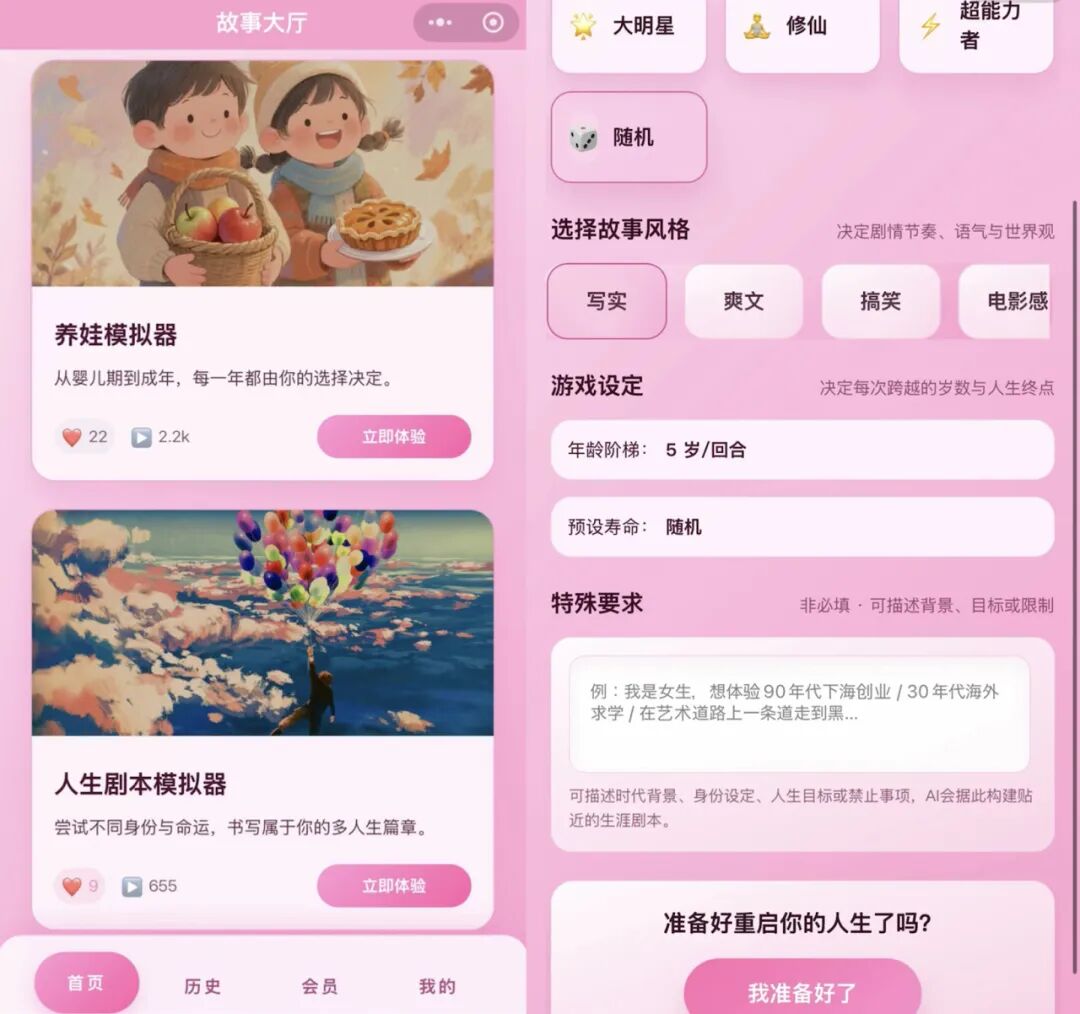 斜杠青年2.0:用AI撬动更多可能性的跨界玩家