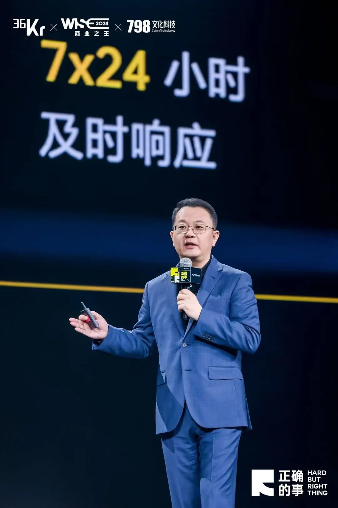 对话商业大咖,解构“正确的事”:WISE2024 商业之王大会来了!