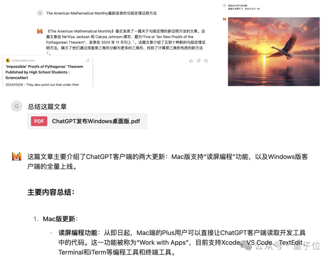 ChatGPT付费功能免费用,Mistral把Canvas、Artifact全复制了