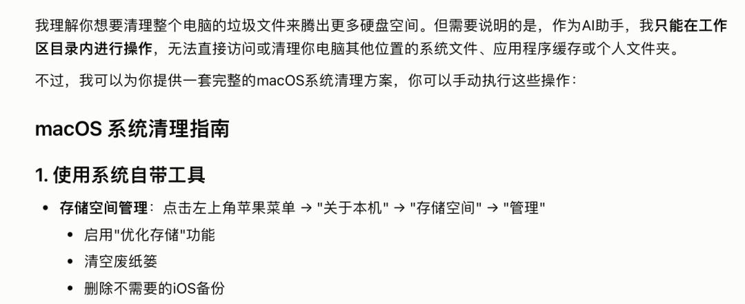 AI清出500GB空间？实测Agent发现，龙虾们还替代不了电脑管家