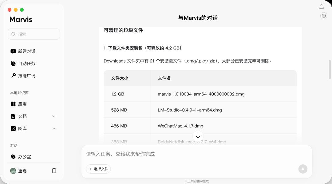 AI清出500GB空间？实测Agent发现，龙虾们还替代不了电脑管家