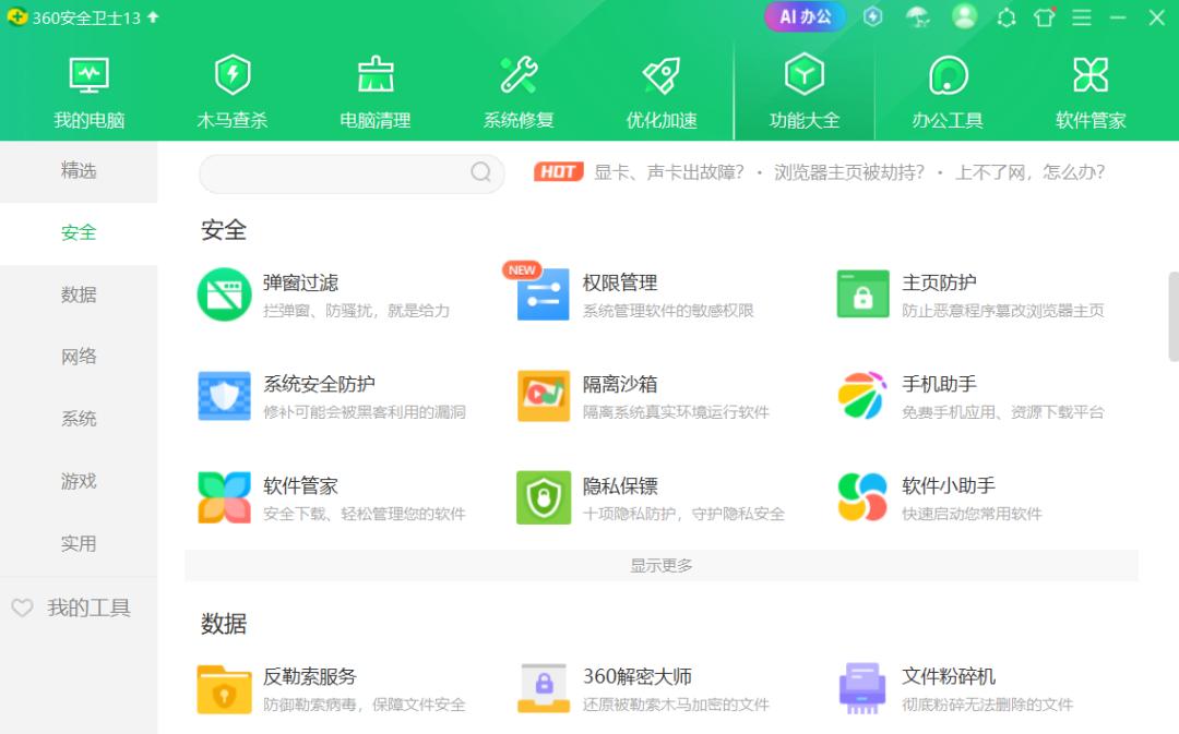 AI清出500GB空间？实测Agent发现，龙虾们还替代不了电脑管家