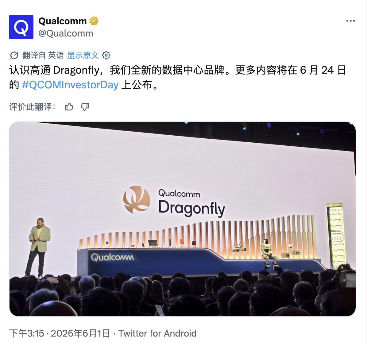 Agent硬件大爆发，高通押注的“计算连续体”是什么鬼？