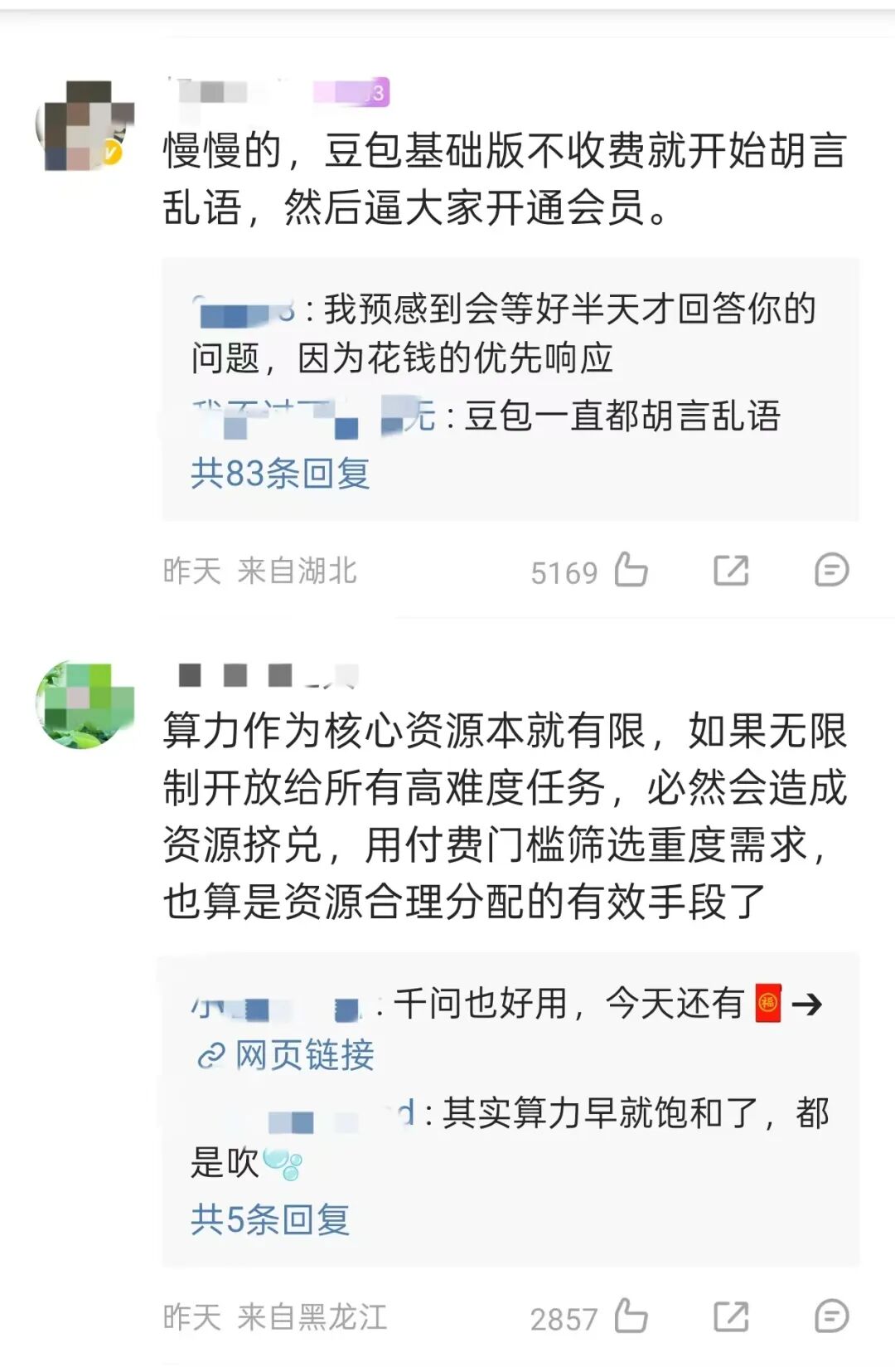 豆包即将收费,最高5088元一年,国产AI免费时代要结束了