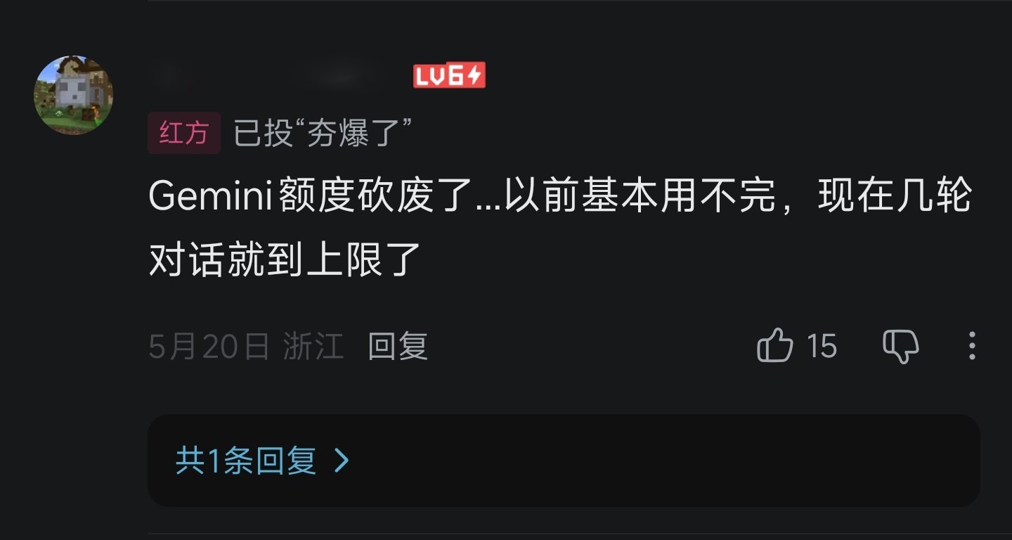 为何Gemini体验越来越拧巴？好AI越用越贵，免费AI集体降智