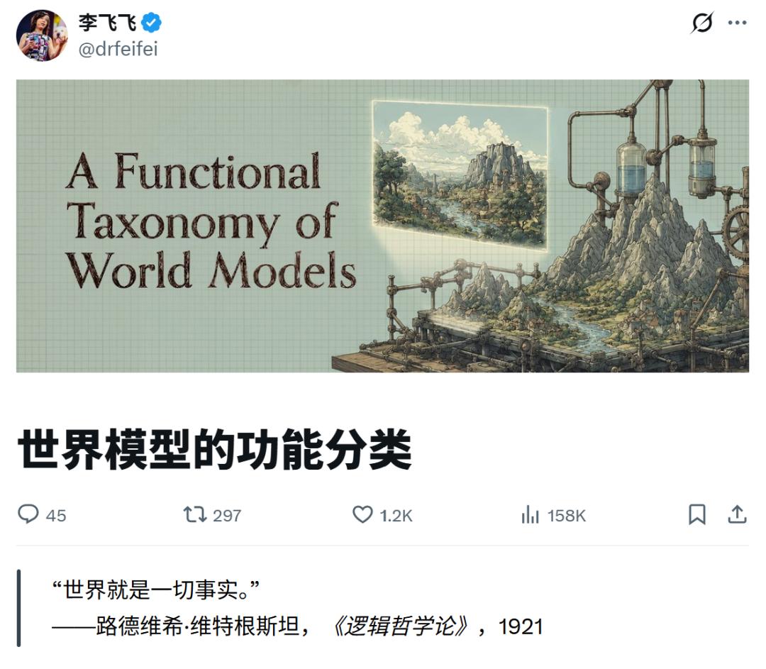 李飞飞看不下去了，亲自下场“辟谣”世界模型
