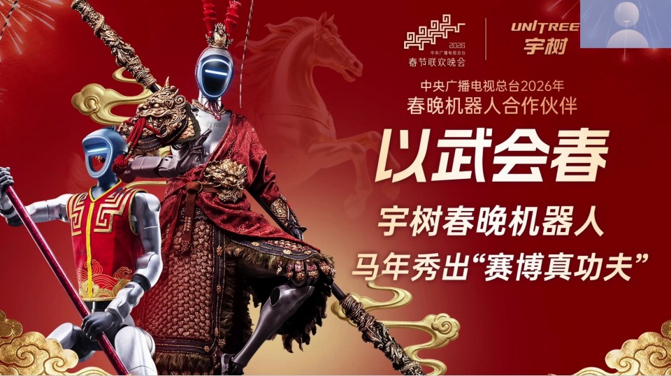黄仁勋请王兴兴讲了具身智能的“三个难题”