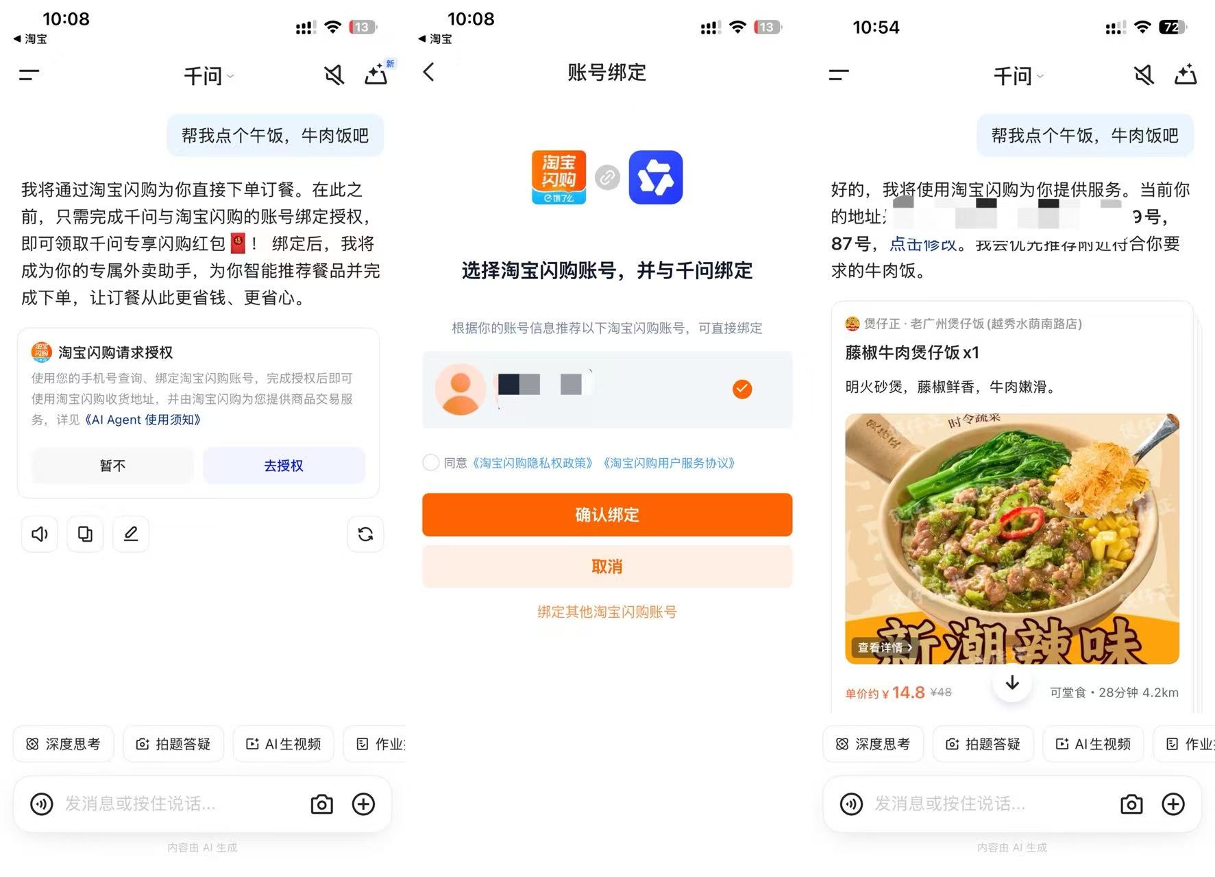 AI手机迎来分水岭:在豆包手机和千问之间,Gemini选择了第三条路