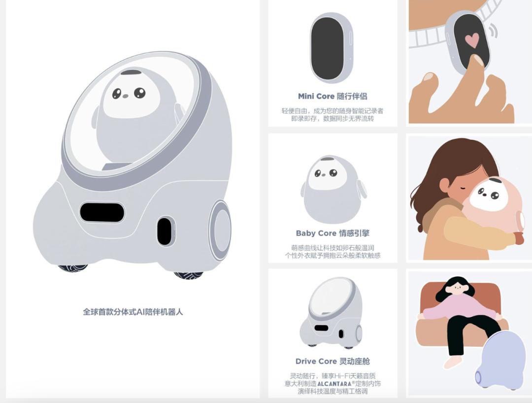 中国最大家电展上，一批想帮你做家务的机器人来了！
