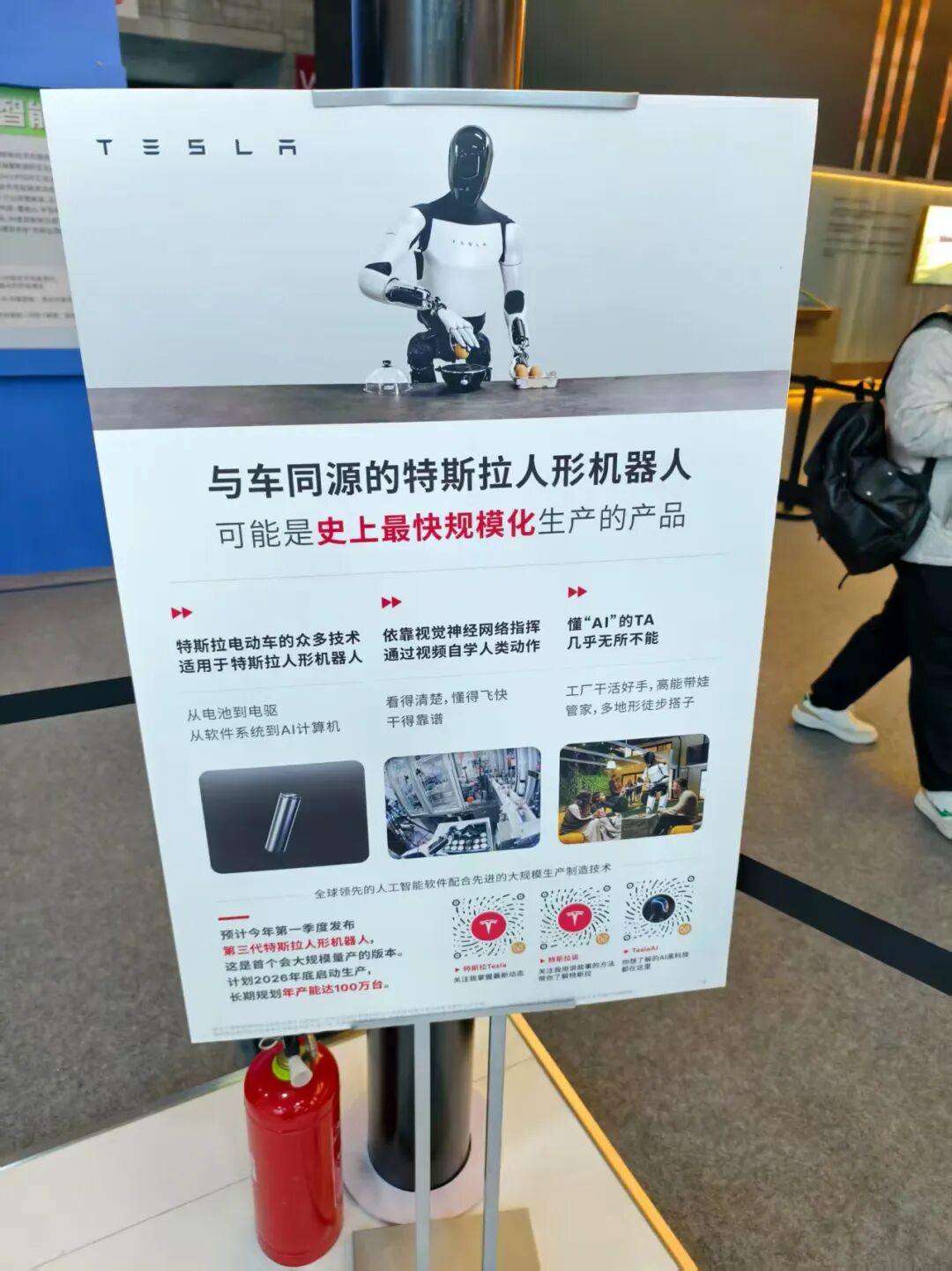 中国最大家电展上，一批想帮你做家务的机器人来了！