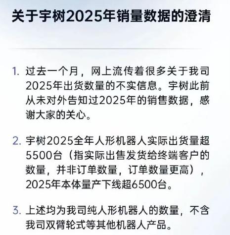 人形机器人或许将是我们第一次完整经历的产业革命