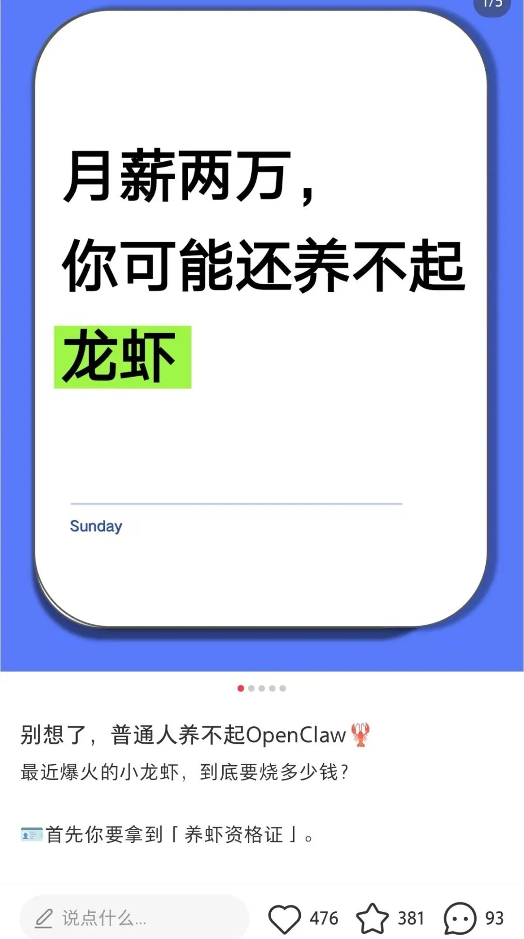 全民“养虾”调查:大厂7.9元“包吃住”,为何有人1天花费超2000元?起底OpenClaw背后的算力“刺客”