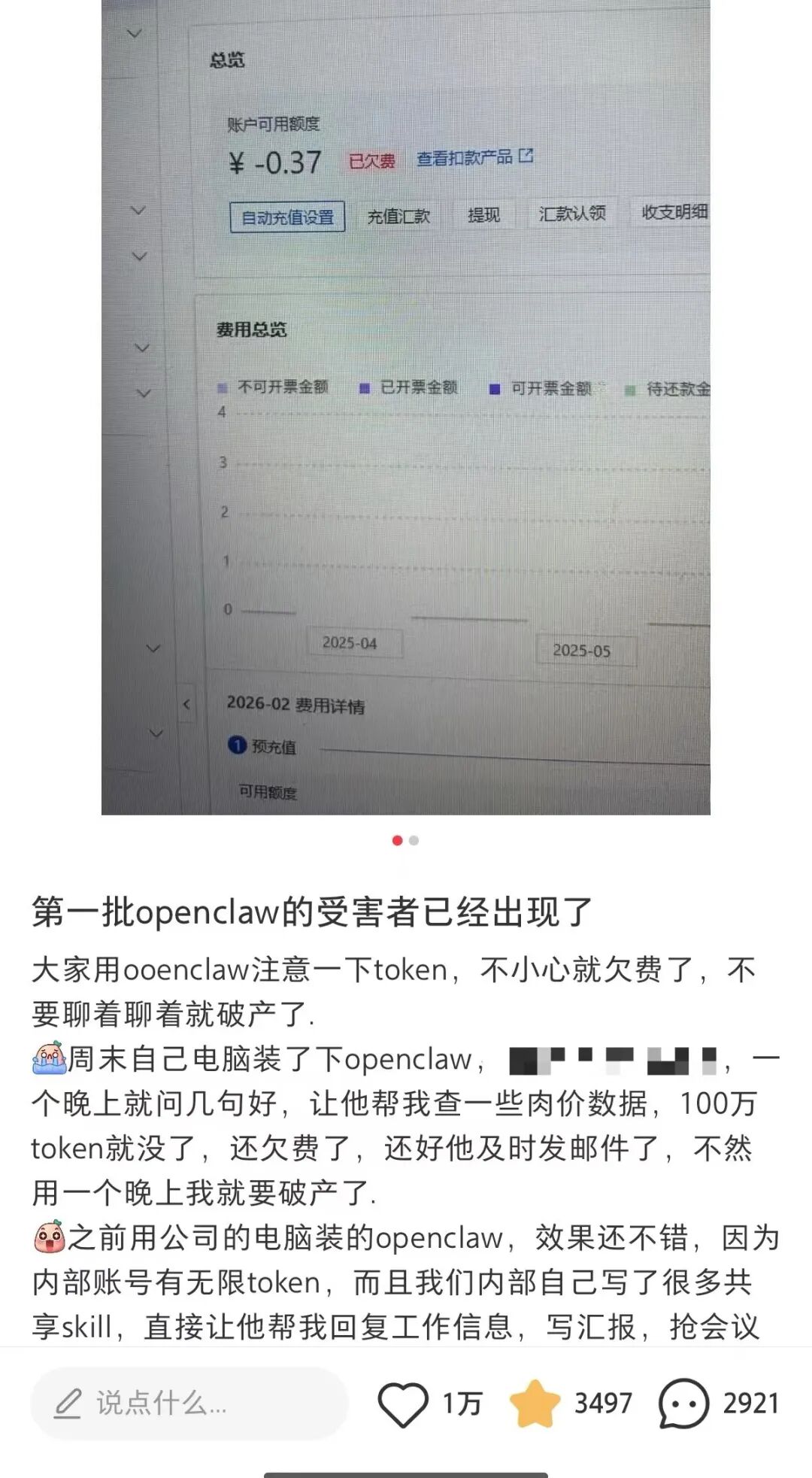 全民“养虾”调查:大厂7.9元“包吃住”,为何有人1天花费超2000元?起底OpenClaw背后的算力“刺客”