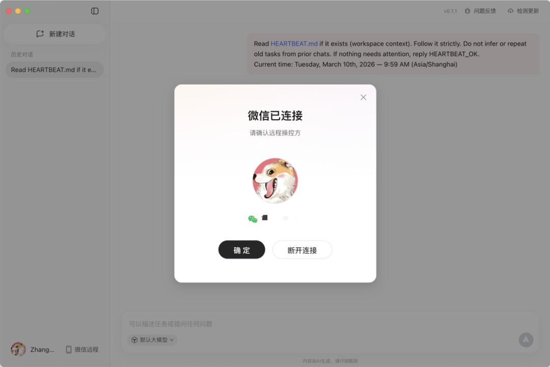 一手实测，不用研究小龙虾了：腾讯搬出QClaw，直连微信，零门槛