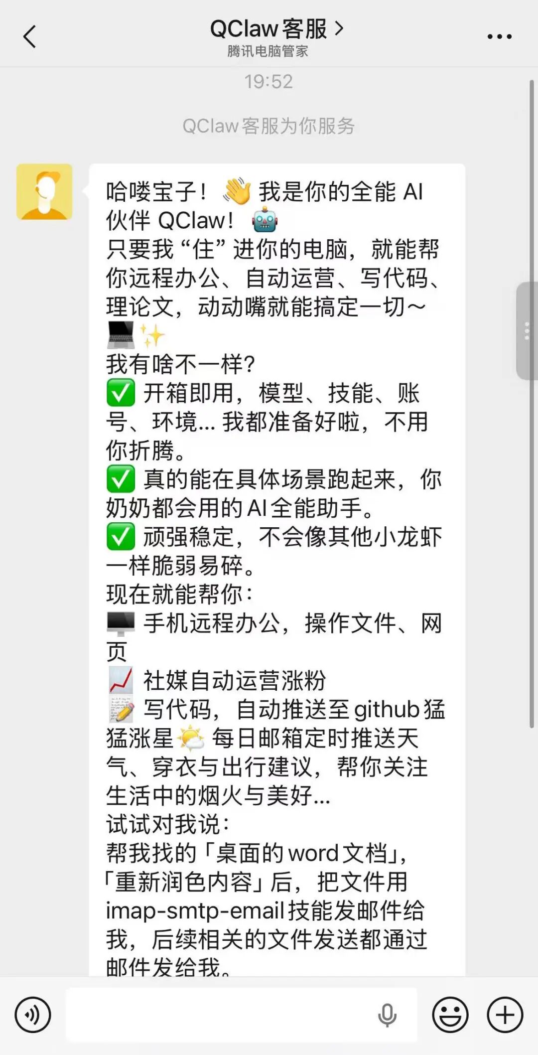一手实测，不用研究小龙虾了：腾讯搬出QClaw，直连微信，零门槛