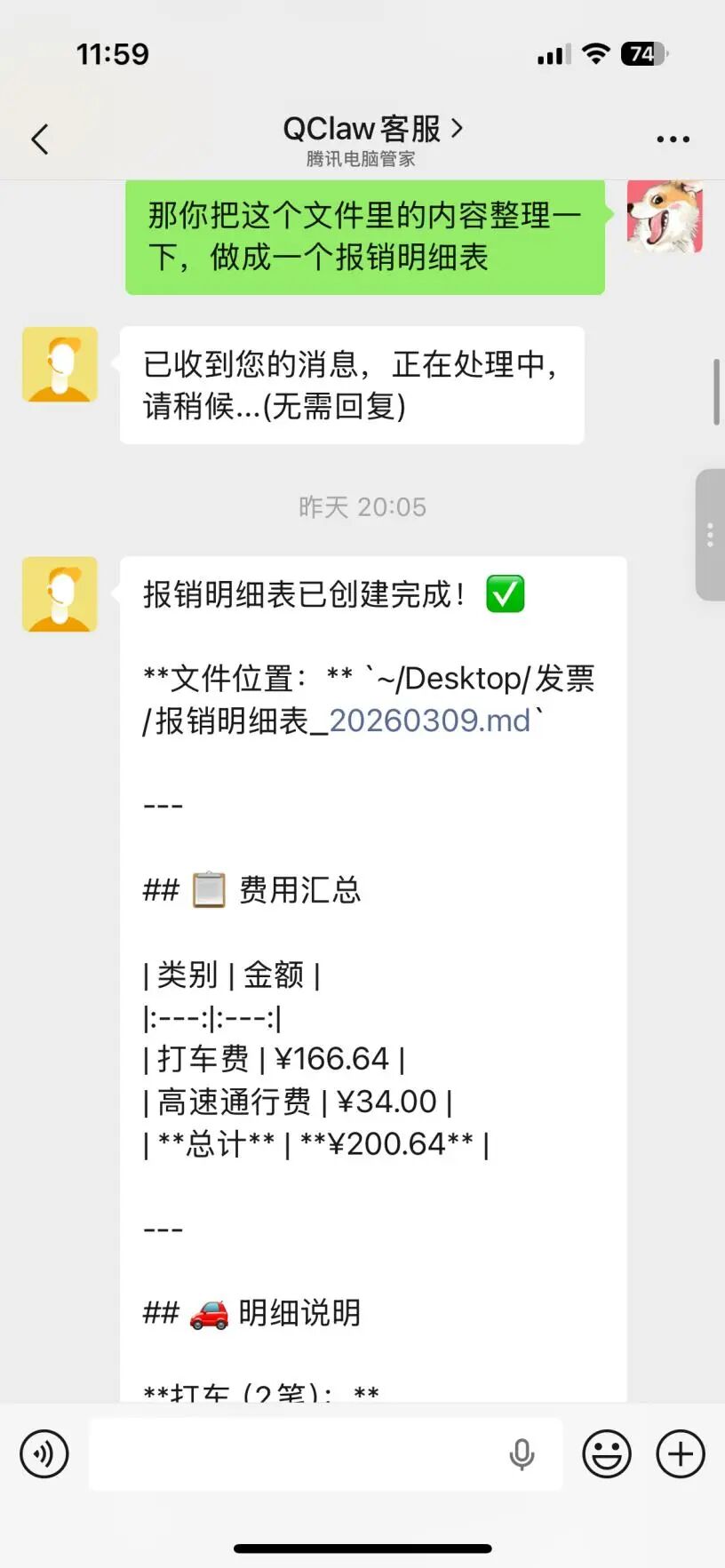 一手实测，不用研究小龙虾了：腾讯搬出QClaw，直连微信，零门槛