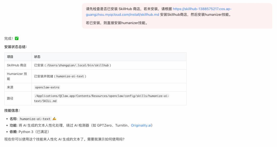 一手实测，不用研究小龙虾了：腾讯搬出QClaw，直连微信，零门槛