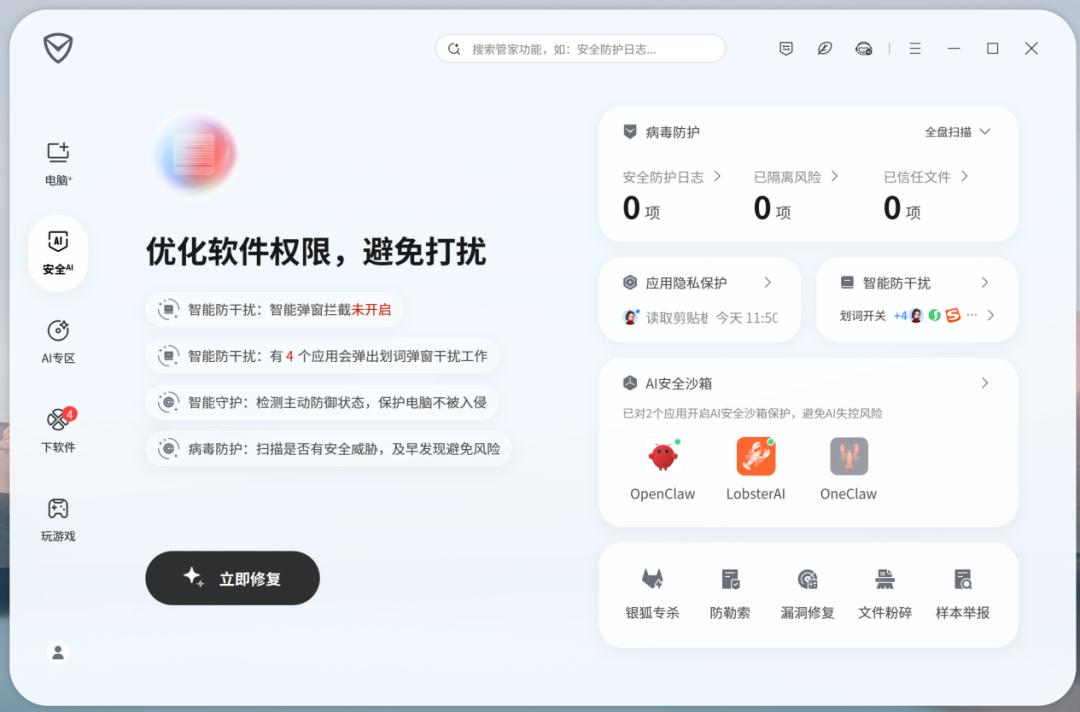 一手实测，不用研究小龙虾了：腾讯搬出QClaw，直连微信，零门槛
