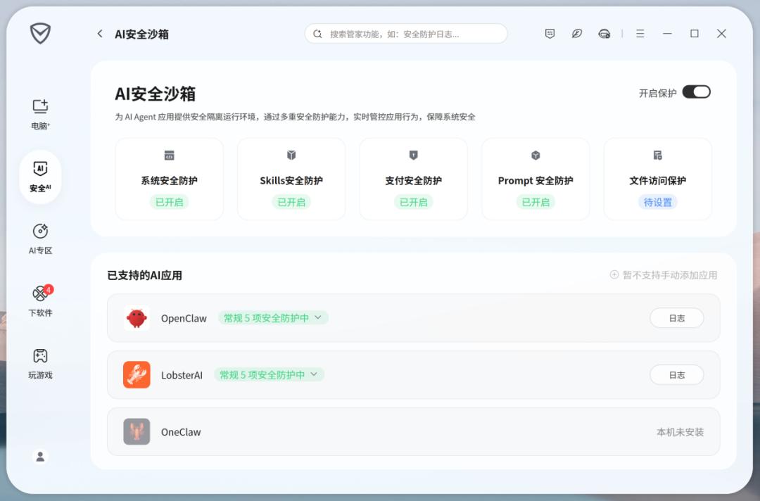 一手实测，不用研究小龙虾了：腾讯搬出QClaw，直连微信，零门槛