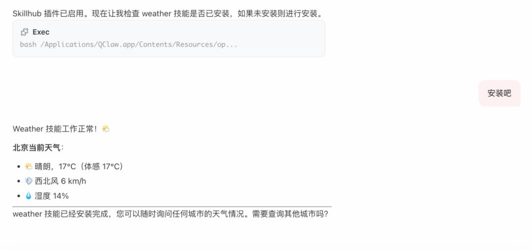 一手实测，不用研究小龙虾了：腾讯搬出QClaw，直连微信，零门槛