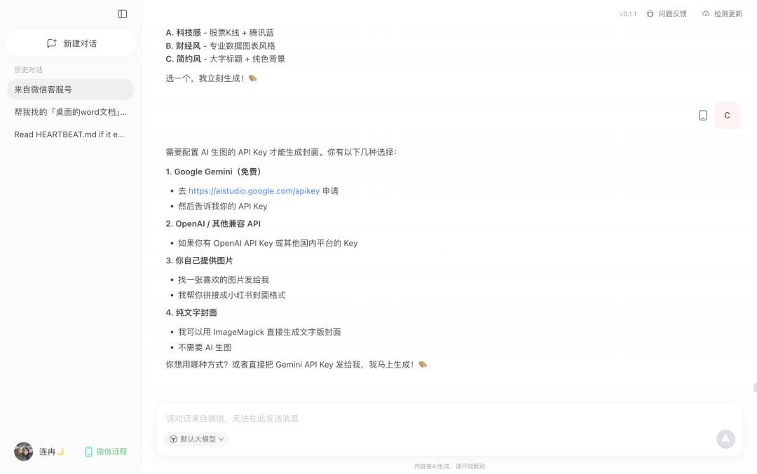 市值暴涨 3500 亿、小马哥疯狂转发……OpenClaw 怎么成了腾讯 AI 的「战争转折点」