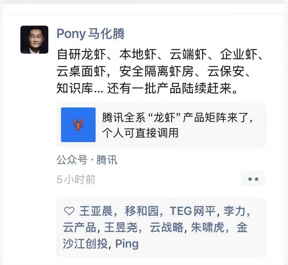 市值暴涨 3500 亿、小马哥疯狂转发……OpenClaw 怎么成了腾讯 AI 的「战争转折点」