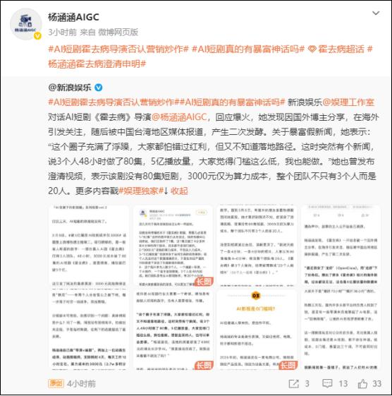 AI短剧《霍去病》爆火，但为何成了一场闹剧？