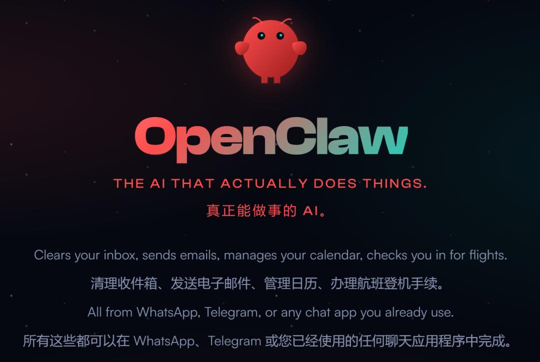 OpenClaw掀起龙虾热:行动ASI奇点时刻!全球打工人巨变
