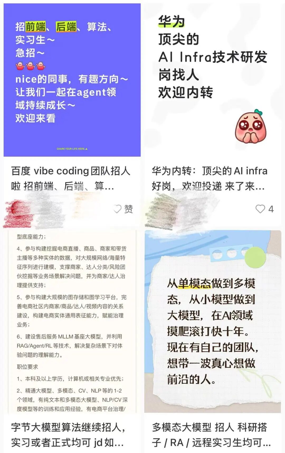 清华公布毕业生去向 : 出国比例仅8.5%,华为字节是最大赢家