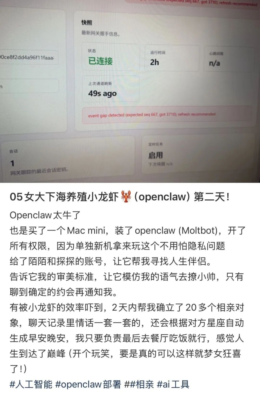 月薪2万,我养不起自己的“小龙虾”
