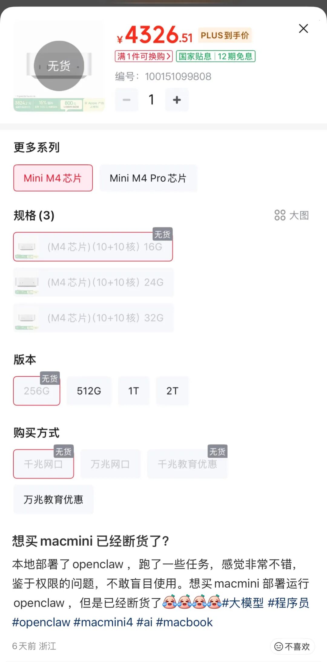 月薪2万,我养不起自己的“小龙虾”