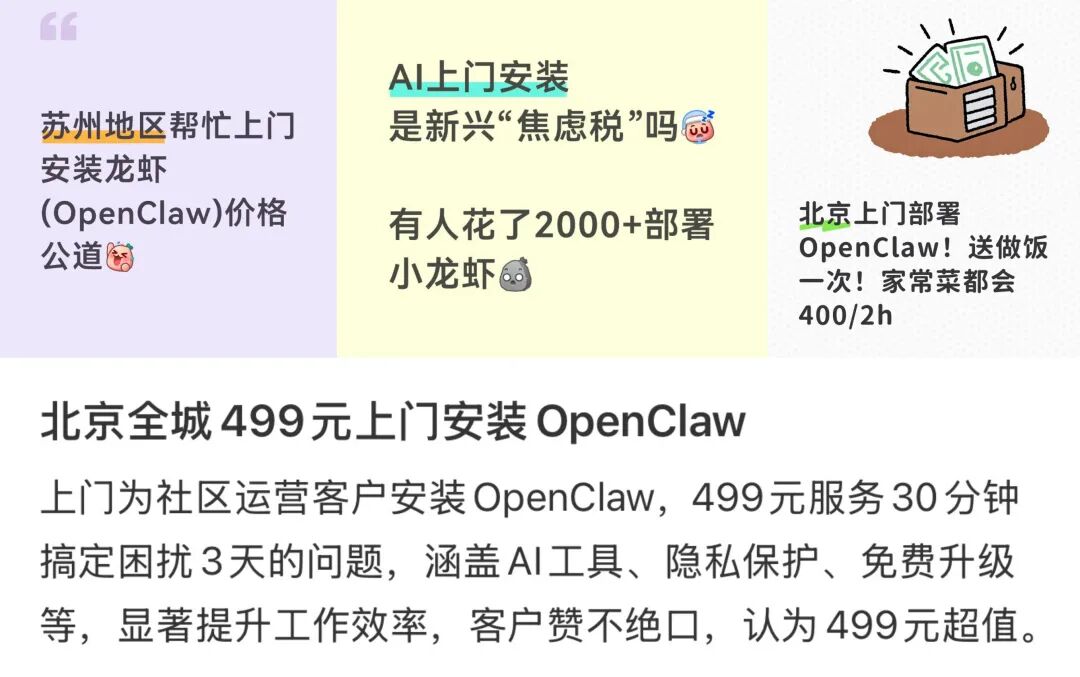 月薪2万,我养不起自己的“小龙虾”