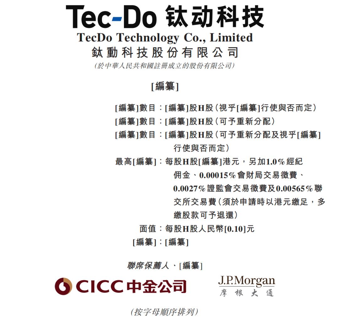 一年净赚超3亿,广州Agent公司港股递表,俞永福是股东
