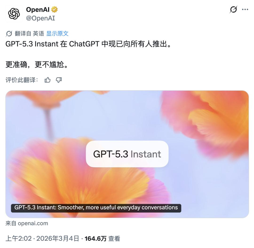 刚刚,GPT-5.3 新模型撞车 Gemini