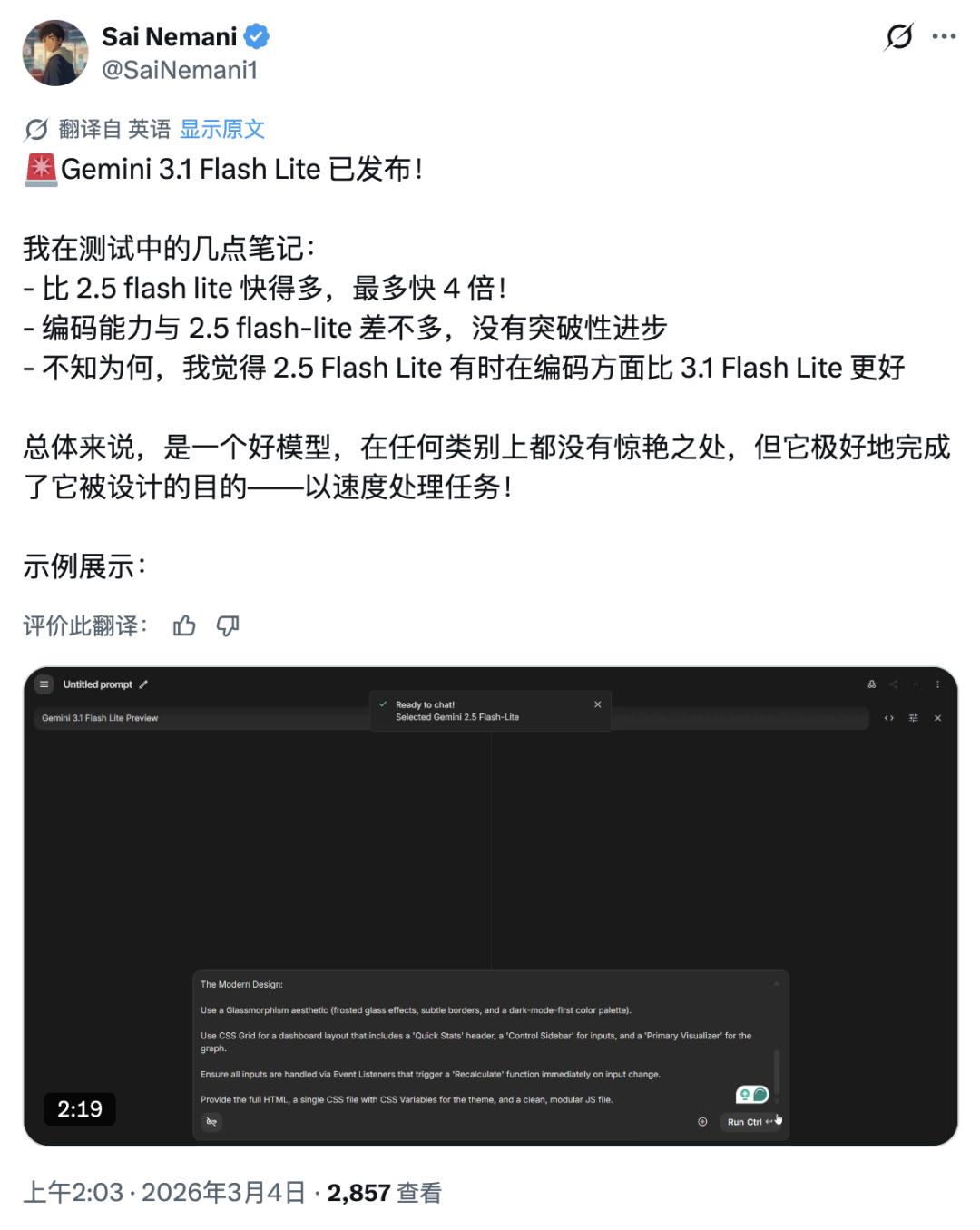 刚刚,GPT-5.3 新模型撞车 Gemini