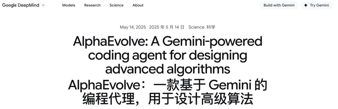 DeepMind新论文炸锅：AI全自动进化算法，写出专家都想不到的解，网友：这可能就是“王牌”